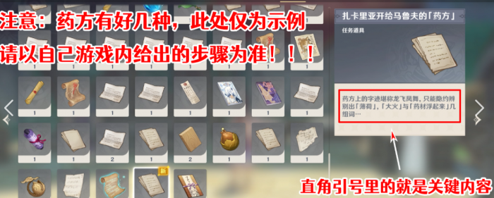 原神医用笔迹成就怎么玩3