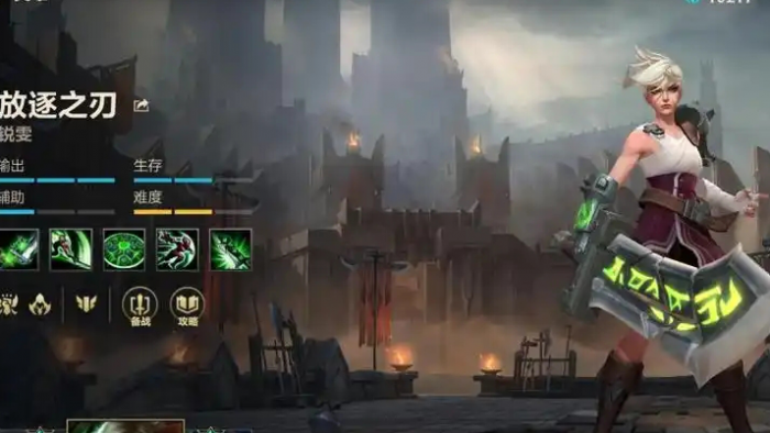 英雄联盟手游锐雯打什么位置1