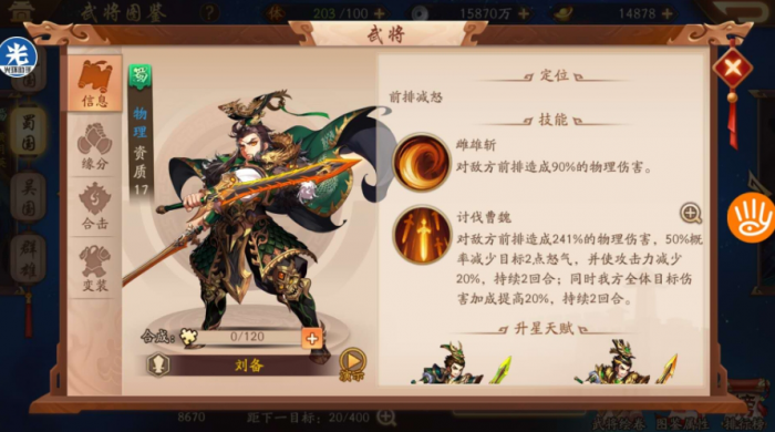 少年三国志2刘备篇中玄铁在哪1