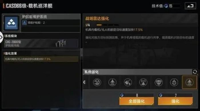 无尽的拉格朗日cas066通用型怎么加点3