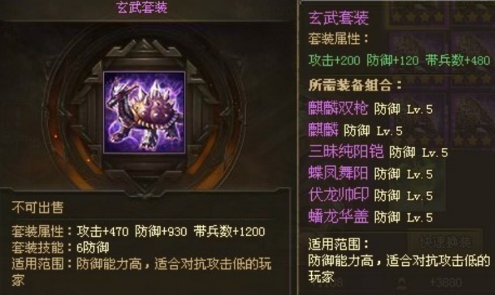 攻城掠地魏延用什么套装1