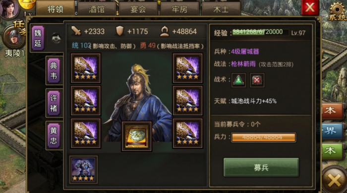 攻城掠地马超穿什么套装好2