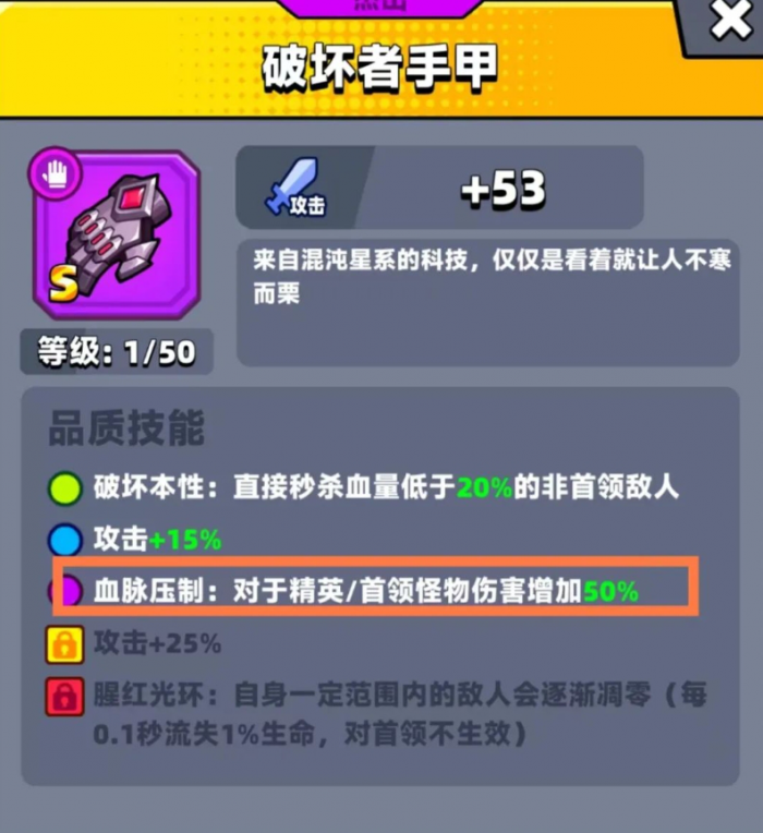 弹壳特攻队手套怎么选择属性2