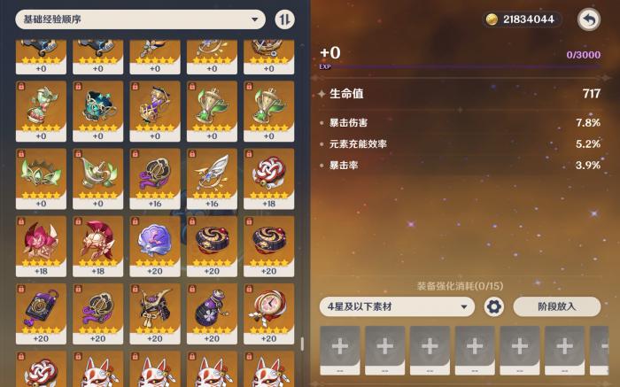 原神平民怎么养诺艾尔1