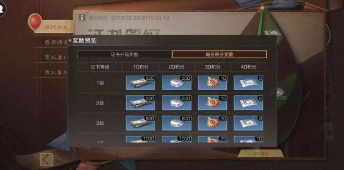 明日之后配方数据怎么获得2