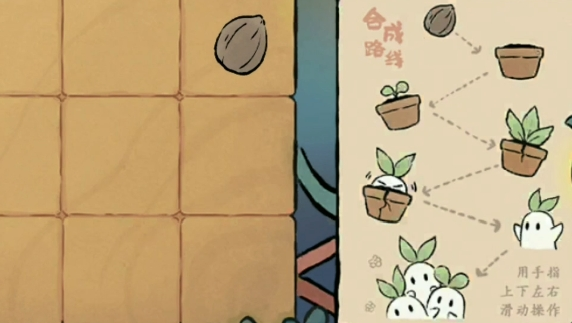 桃源深处有人家合成萝卜头怎么玩1