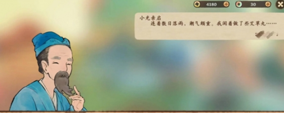 桃源深处有人家合成萝卜头怎么玩3