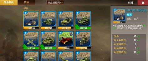 二战风云盟友怎么使用2