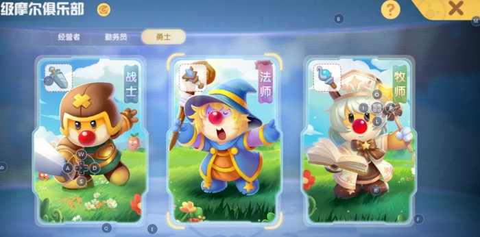 摩尔庄园手游勇士装备怎么升星3