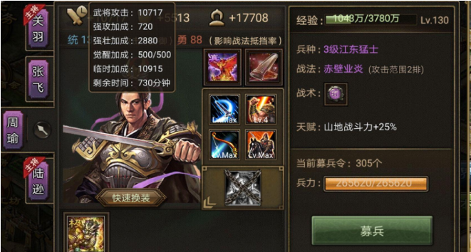 攻城掠地兀突骨怎么过1