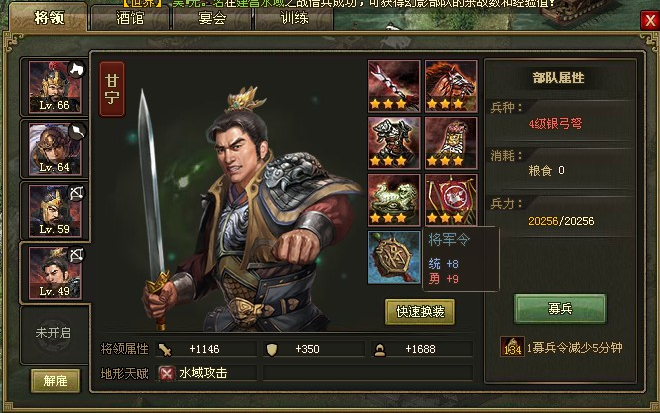 攻城掠地兀突骨怎么过2