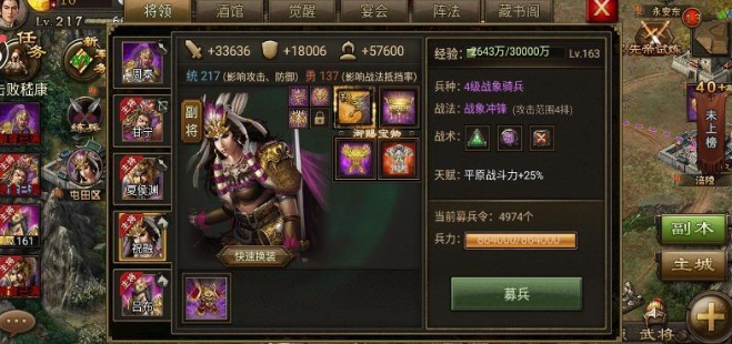 攻城掠地兀突骨怎么过3