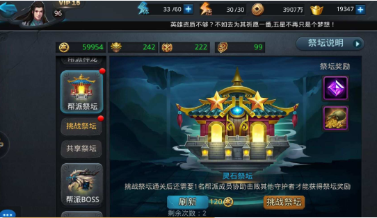 乱斗西游帮派怎么拉人2