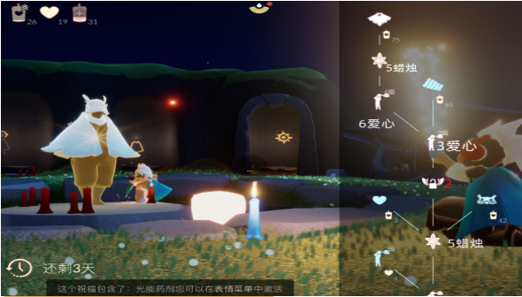 光遇白鸽造型怎么弄3