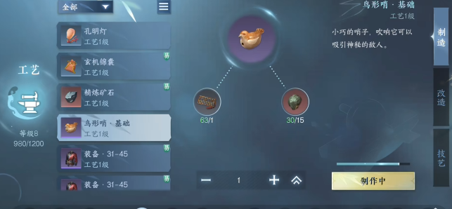 逆水寒手游怎么解锁暗桩身份2