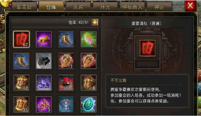 攻城掠地的觉醒酒怎么取得2