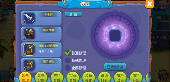 魔力世纪骑士宝石怎么用1