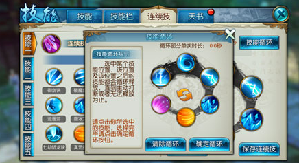 诛仙手游什么技能会顶鬼魅2