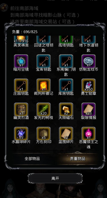 地下城堡2裂隙有哪些任务2