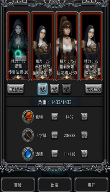 地下城堡2裂隙有哪些任务3