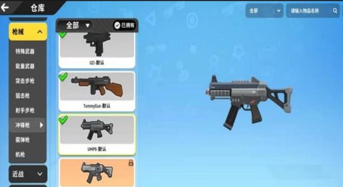 香肠派对冲锋枪有哪些3