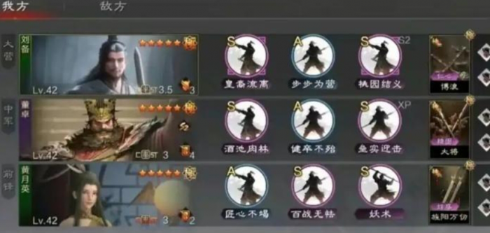 率土之滨董卓怎么用2