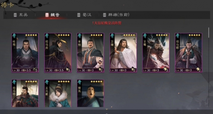 率土之滨里面武将怎么觉醒1