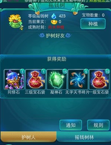 迷你西游甘露怎么使用1