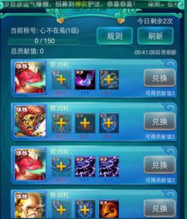 迷你西游甘露怎么使用2