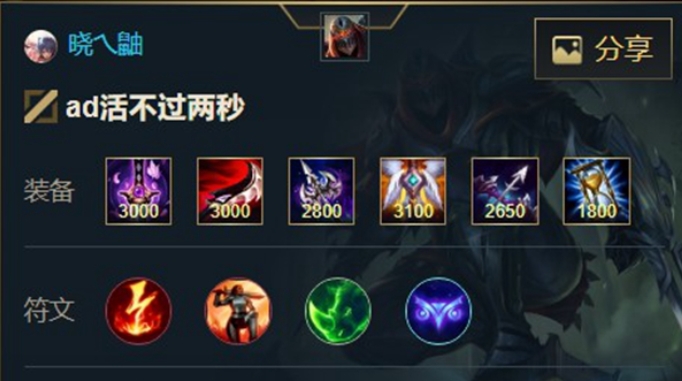 英雄联盟手游影流之主出装和天赋怎么搭配1