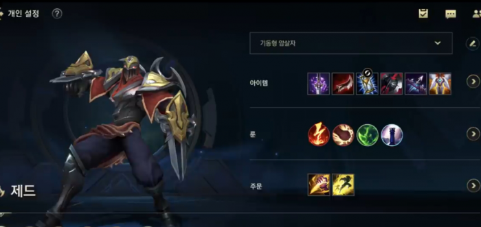 英雄联盟手游影流之主出装和天赋怎么搭配2