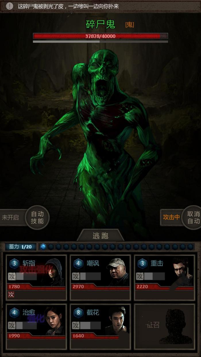 长生劫第三关女鬼怎么过3