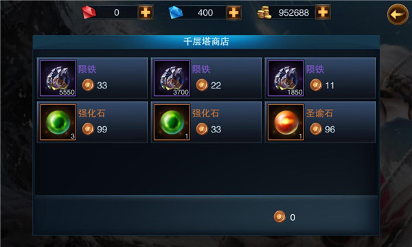 王者之剑怎么打魔魂2