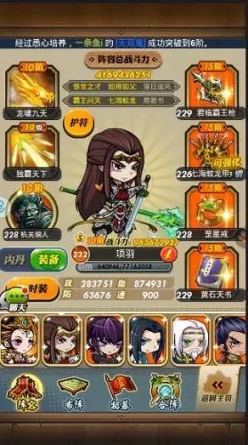 秦时明月手游弟子怎么减少2