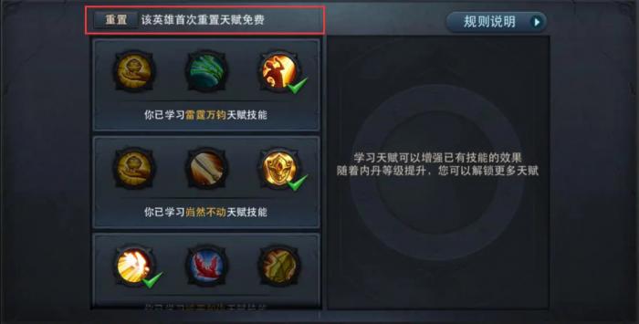 乱斗西游如何快速获得元宝3