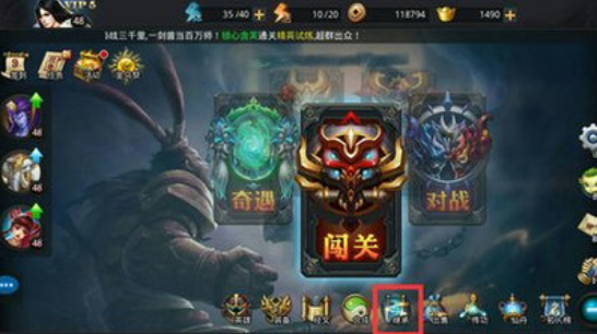 乱斗西游仙府在哪里升级2