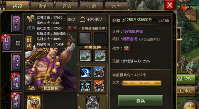 攻城掠地118级张飞怎么打1