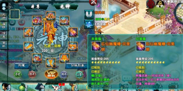 忘仙刺探沧月任务怎么做2