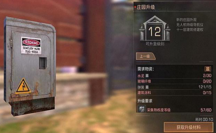 明日之后12庄可以解锁什么1