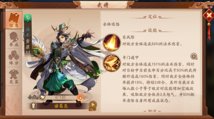 少年三国志2军师如何获取3