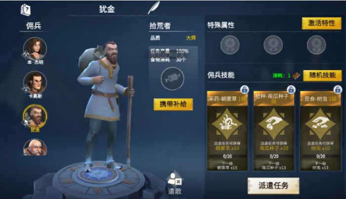 冰原守卫者怎么训练佣兵3