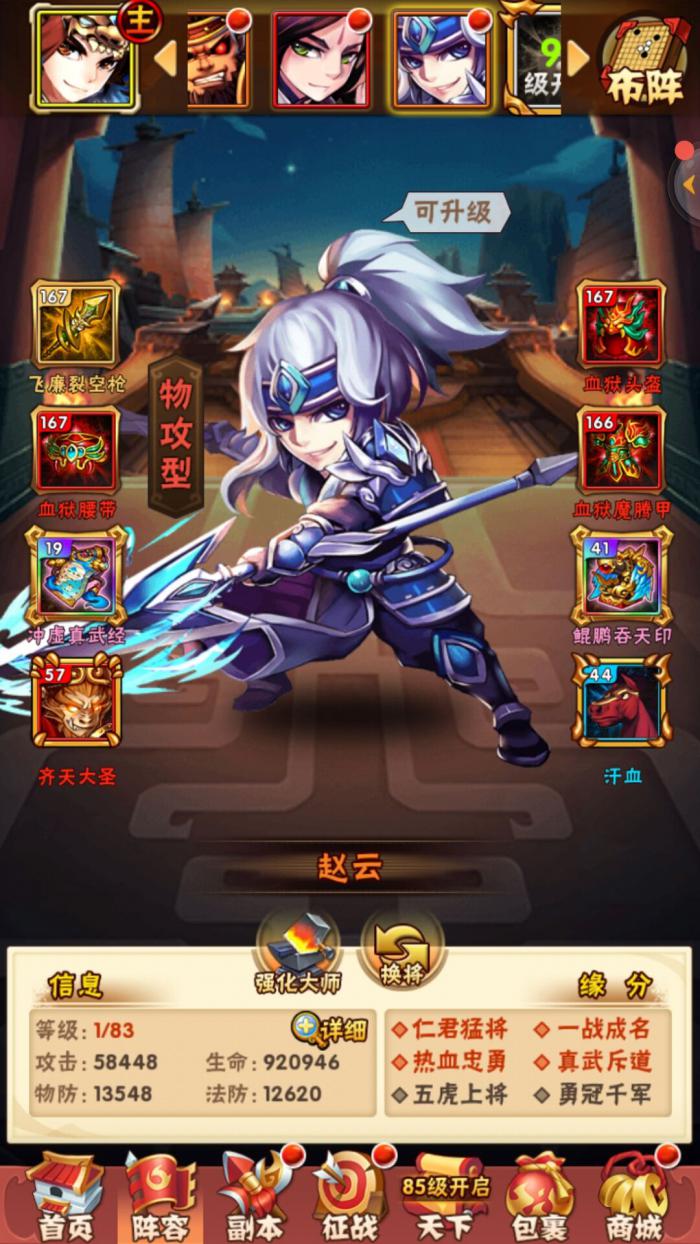 少年三国志玄金武将都有哪些1