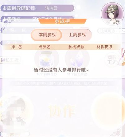 奇迹暖暖怎样升级贵宾2