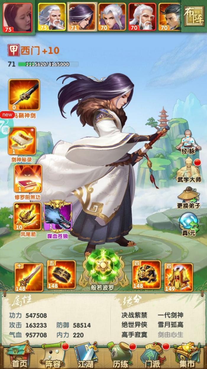 大掌门2玩什么阵容3