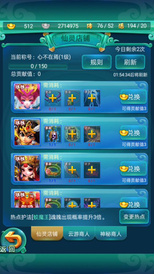 迷你西游碧水怎么获得3