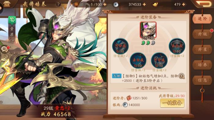 少年三国志2凤雏庞统阵容如何搭配3