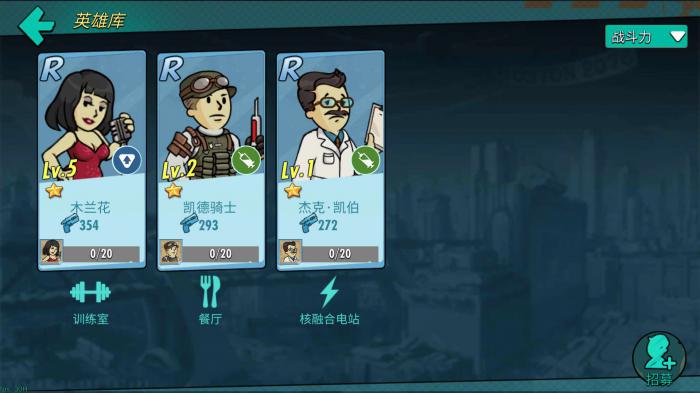 辐射避难所哪个属性伤害高1