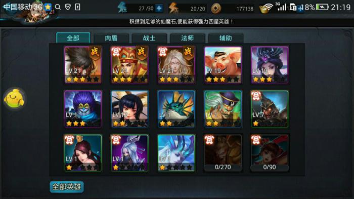 乱斗西游中魔悟空怎么玩1