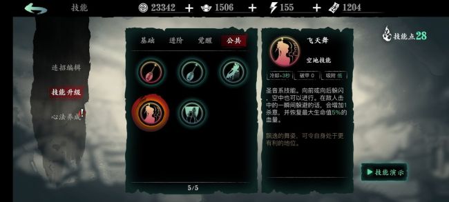 影之刃3怎样升级快2