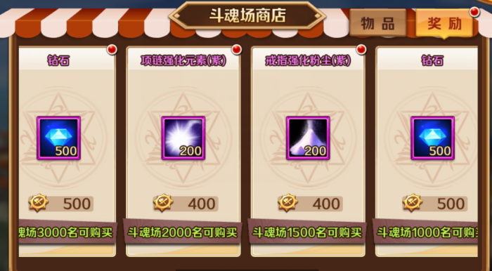 斗罗大陆手游领域怎么获得3